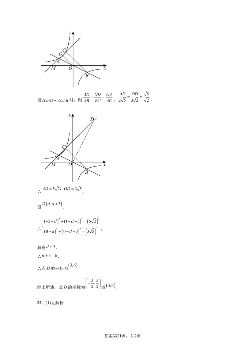 2025年四川省宜宾市中考数学试题_2.2015-2025年中考数学_2.2025各省市数学_四川