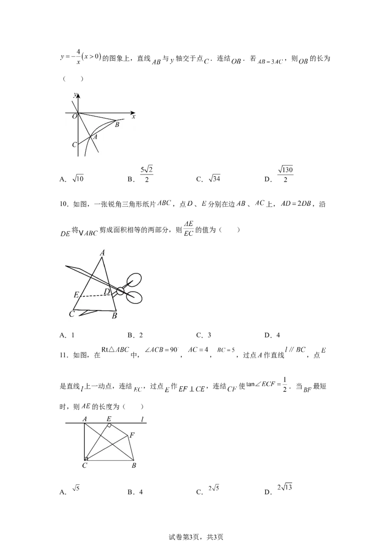 2025年四川省宜宾市中考数学试题_2.2015-2025年中考数学_2.2025各省市数学_四川