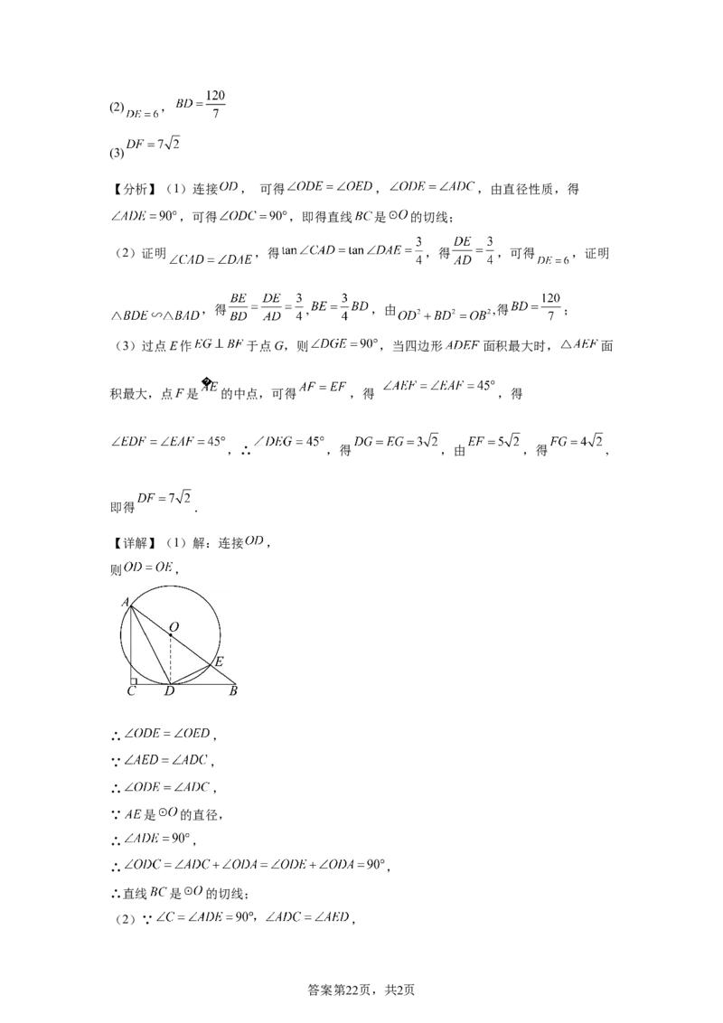 2025年四川省宜宾市中考数学试题_2.2015-2025年中考数学_2.2025各省市数学_四川