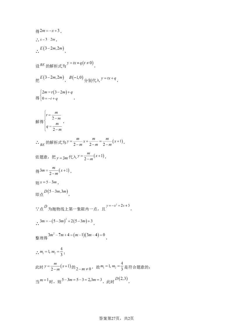 2025年四川省宜宾市中考数学试题_2.2015-2025年中考数学_2.2025各省市数学_四川