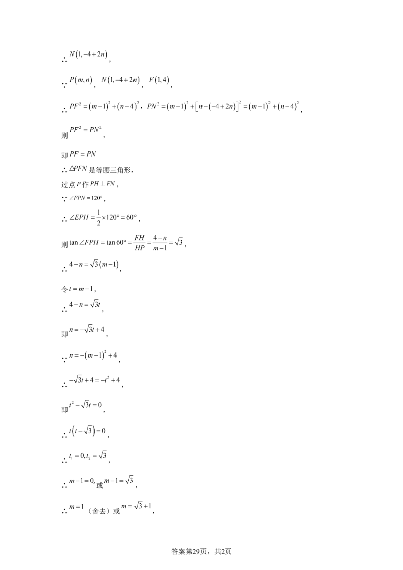 2025年四川省宜宾市中考数学试题_2.2015-2025年中考数学_2.2025各省市数学_四川