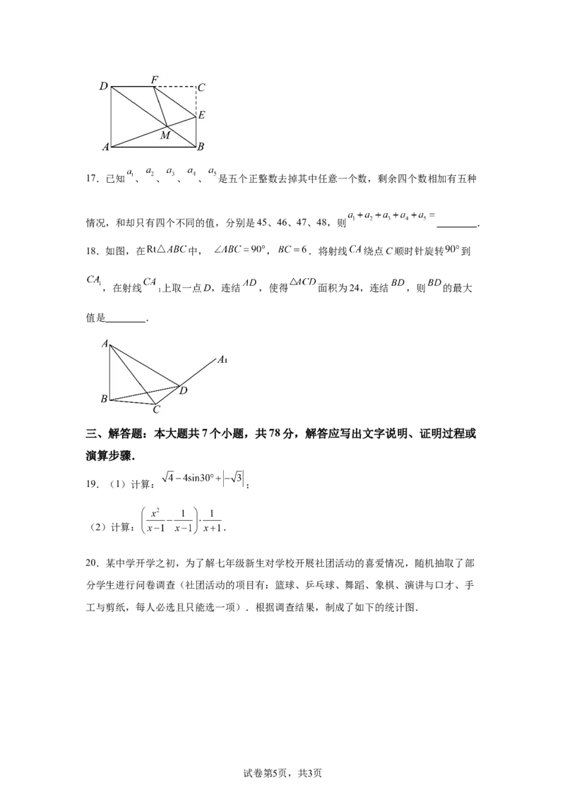 2025年四川省宜宾市中考数学试题_2.2015-2025年中考数学_2.2025各省市数学_四川