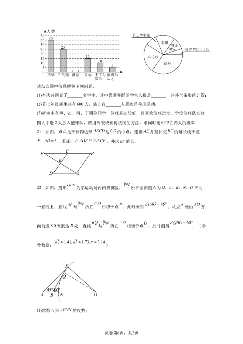 2025年四川省宜宾市中考数学试题_2.2015-2025年中考数学_2.2025各省市数学_四川