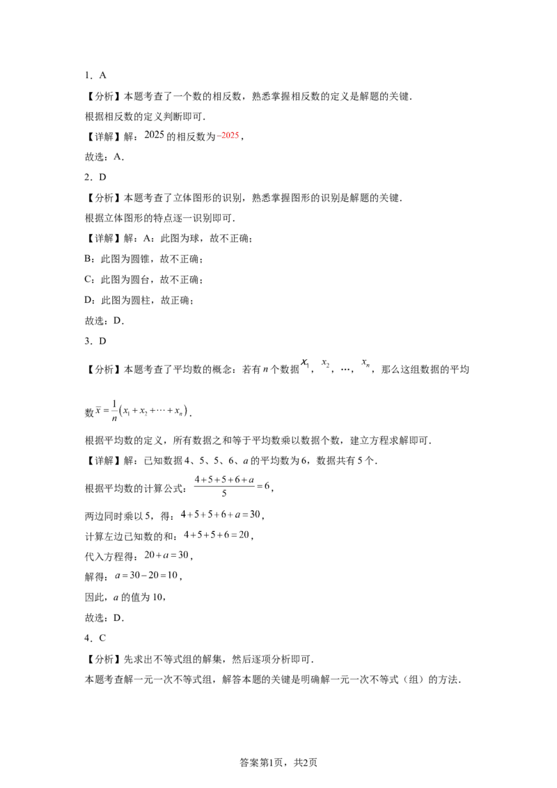 2025年四川省宜宾市中考数学试题_2.2015-2025年中考数学_2.2025各省市数学_四川