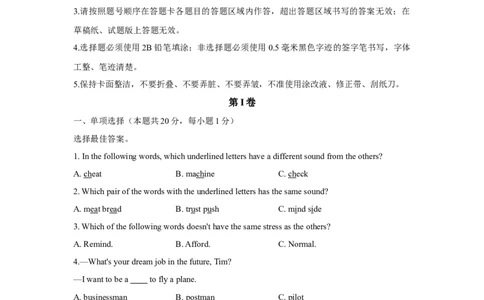 2021年哈尔滨市中考英语试题及答案(WORD版)_3.2015-2025年中考英语_2.英语中考真题2015-2024年_地区卷_黑龙江_黑龙江哈尔滨中考英语