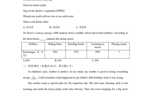 2021年哈尔滨市中考英语试题及答案(WORD版)_3.2015-2025年中考英语_2.英语中考真题2015-2024年_地区卷_黑龙江_黑龙江哈尔滨中考英语