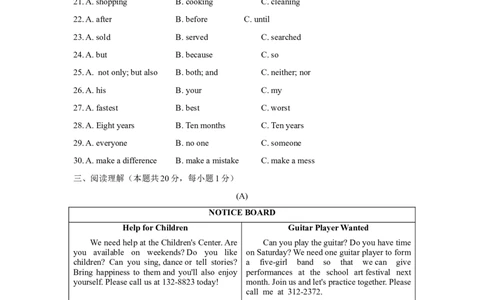 2021年哈尔滨市中考英语试题及答案(WORD版)_3.2015-2025年中考英语_2.英语中考真题2015-2024年_地区卷_黑龙江_黑龙江哈尔滨中考英语