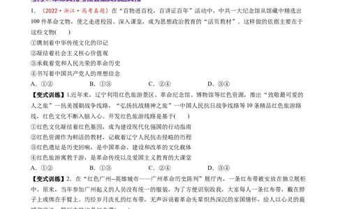 第26讲发展中国特色社会主义文化（讲义）（原卷版）_新高考复习资料_2025年新高考资料_2025年高考政治一轮复习讲练测（新教材新高考）