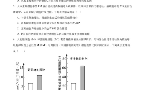 专题14细胞分化、衰老、凋亡和癌变（原卷版)_2024年新高考资料_3.2024专项复习_备战2024年高考生物一轮复习重难点专项突破_专题14细胞分化、衰老、凋亡和癌变