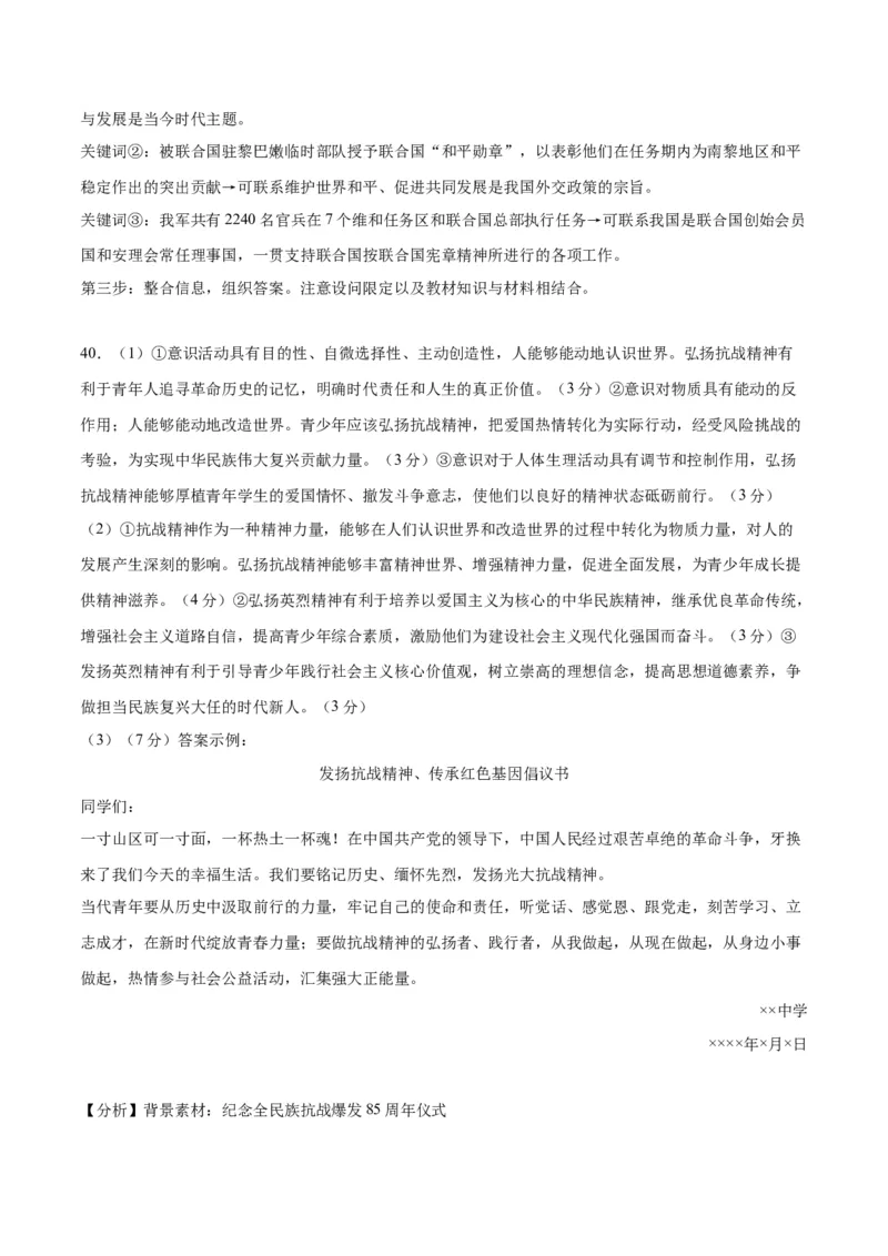 2023年高考押题预测卷01（全国甲卷）-政治（全解全析）_8.2025政治总复习_2023年新高考资料_42023年高考政治押题预测卷