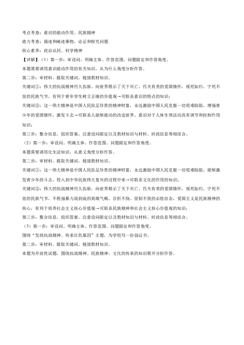 2023年高考押题预测卷01（全国甲卷）-政治（全解全析）_8.2025政治总复习_2023年新高考资料_42023年高考政治押题预测卷