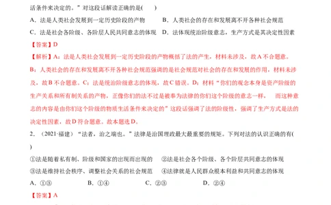 第07课治国理政的基本方式（解析版）(精练）_新高考复习资料_2022年新高考资料_2022年高考政治一轮复习讲练测（新教材新高考）