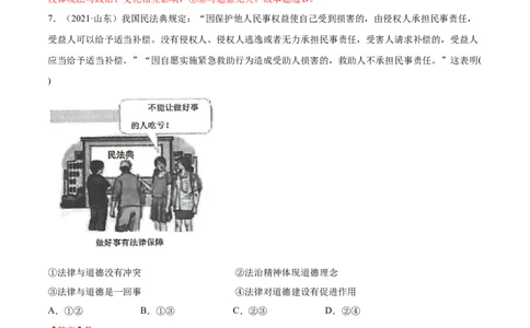 第07课治国理政的基本方式（解析版）(精练）_新高考复习资料_2022年新高考资料_2022年高考政治一轮复习讲练测（新教材新高考）
