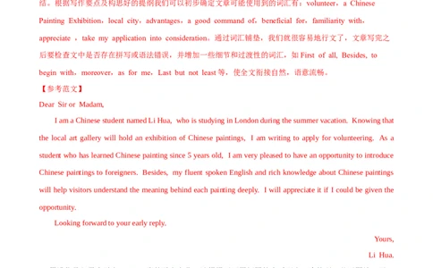 (教师版）专题15书面表达&mdash;&mdash;备战2023年高考英语考试易错题_03高考英语_通用版（老高考）复习资料_2023年复习资料_专项复习_备战2023年高考英语考试易错题（全国通用）