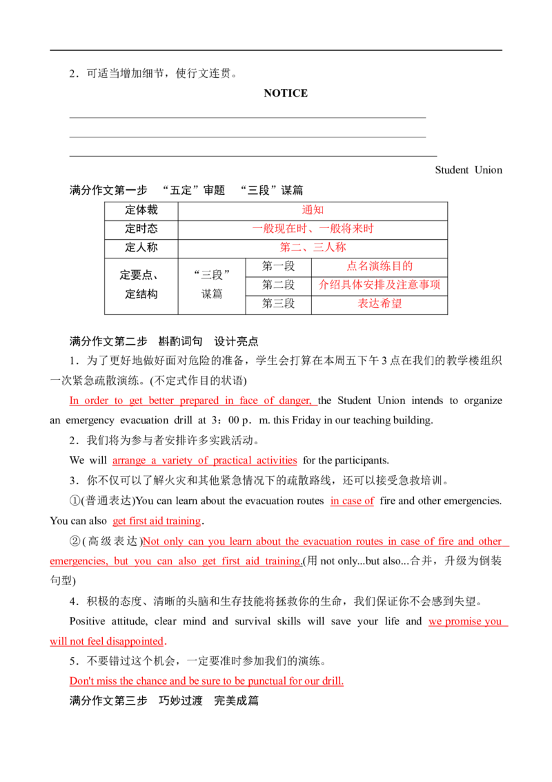 (教师版）专题15书面表达&mdash;&mdash;备战2023年高考英语考试易错题_03高考英语_通用版（老高考）复习资料_2023年复习资料_专项复习_备战2023年高考英语考试易错题（全国通用）
