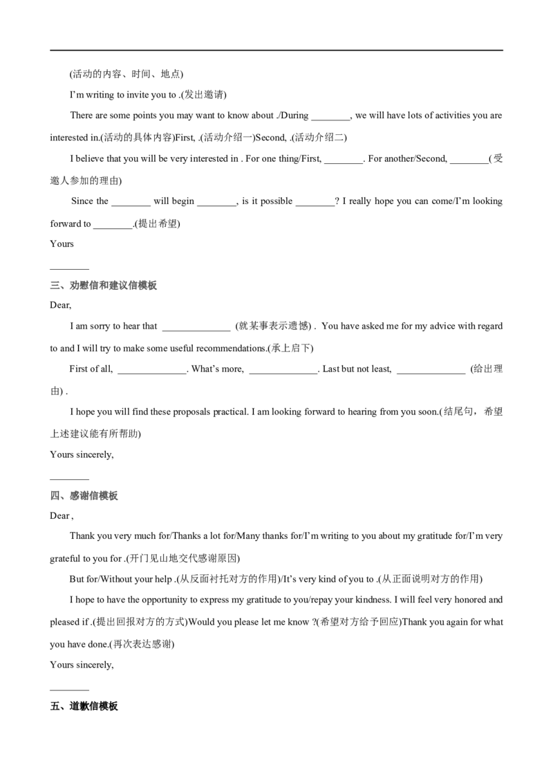 (教师版）专题15书面表达&mdash;&mdash;备战2023年高考英语考试易错题_03高考英语_通用版（老高考）复习资料_2023年复习资料_专项复习_备战2023年高考英语考试易错题（全国通用）
