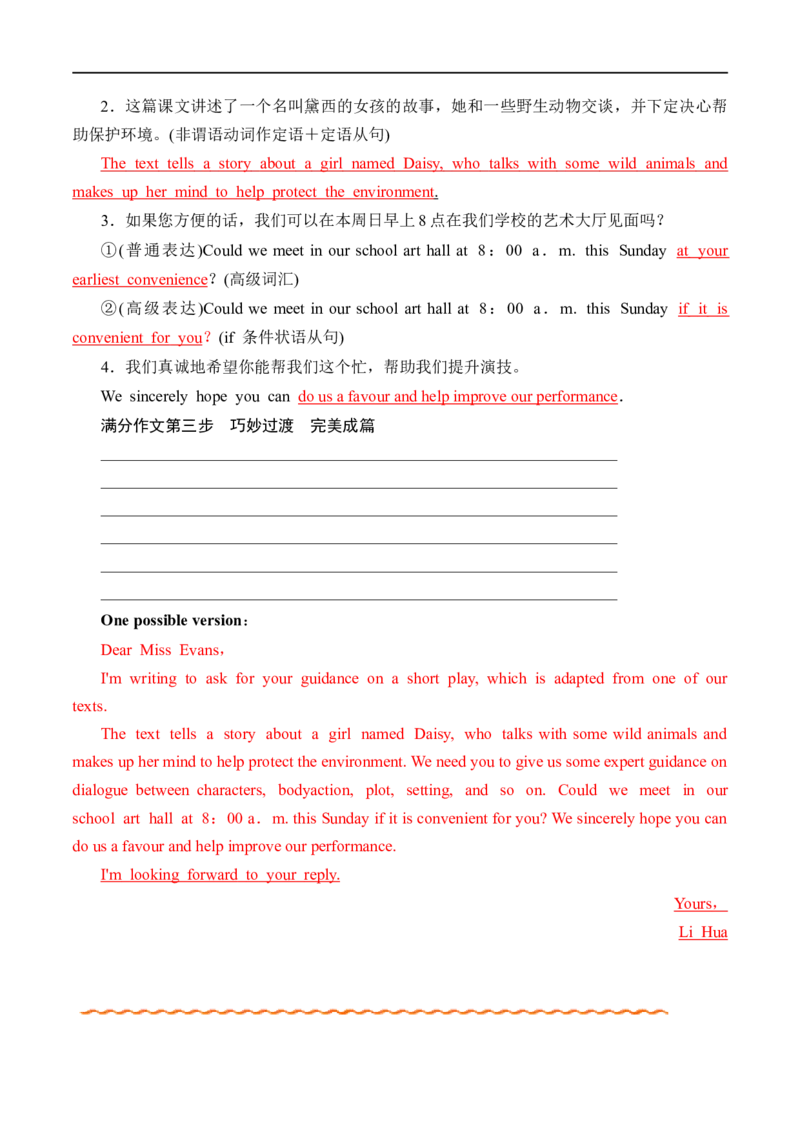 (教师版）专题15书面表达&mdash;&mdash;备战2023年高考英语考试易错题_03高考英语_通用版（老高考）复习资料_2023年复习资料_专项复习_备战2023年高考英语考试易错题（全国通用）
