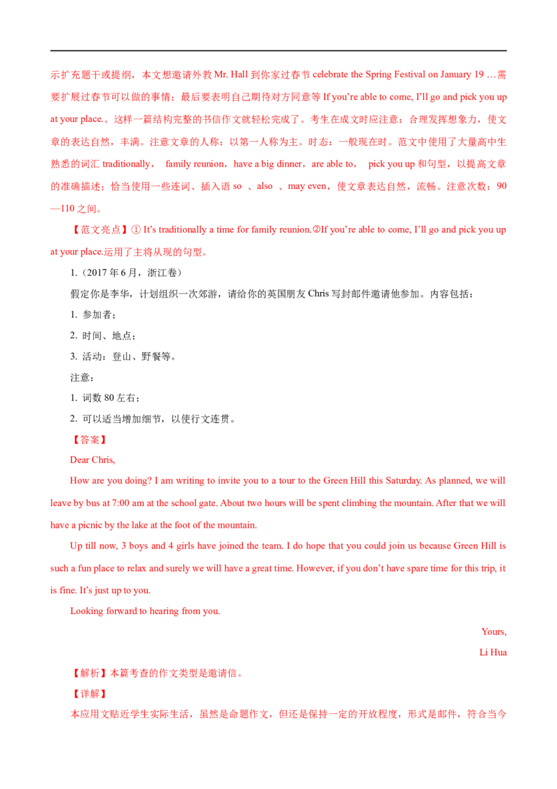 (教师版）专题15书面表达&mdash;&mdash;备战2023年高考英语考试易错题_03高考英语_通用版（老高考）复习资料_2023年复习资料_专项复习_备战2023年高考英语考试易错题（全国通用）