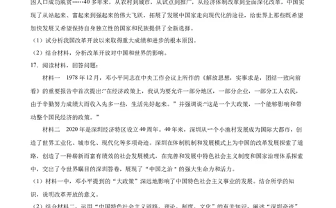 第03课只有中国特色社会主义才能发展中国（原卷版）(精测）-2022年高考政治一轮复习讲练测_新高考复习资料_2022年新高考资料_2022年高考政治一轮复习讲练测（新教材新高考）