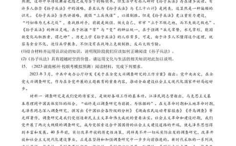 第07课继承发展中华优秀传统文化（练习）（原卷版）_新高考复习资料_2024年新高考资料_一轮复习资料_完2024年高考政治一轮复习讲练测（课件+讲义+练习）（新教材新高考）_必修4