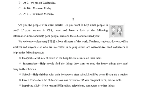 2025春外研版七年级下册英语第一单元Unit1测试卷（含答案）_七下外研版2026英语_2026春版本一_新外研英语7下_2025春外研七下：自学包_2025春外研七下：单元期中期末测试