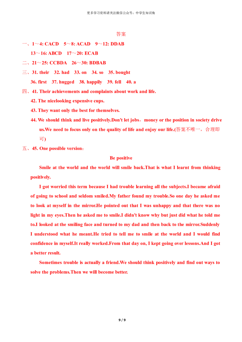 2025春外研版七年级下册英语第一单元Unit1测试卷（含答案）_七下外研版2026英语_2026春版本一_新外研英语7下_2025春外研七下：自学包_2025春外研七下：单元期中期末测试