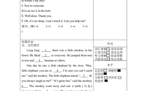 Unit1第3课时（分层作业）Culture&Cartoontime-（译林版三起）_同步练习