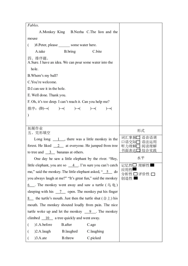 Unit1第3课时（分层作业）Culture&Cartoontime-（译林版三起）_同步练习