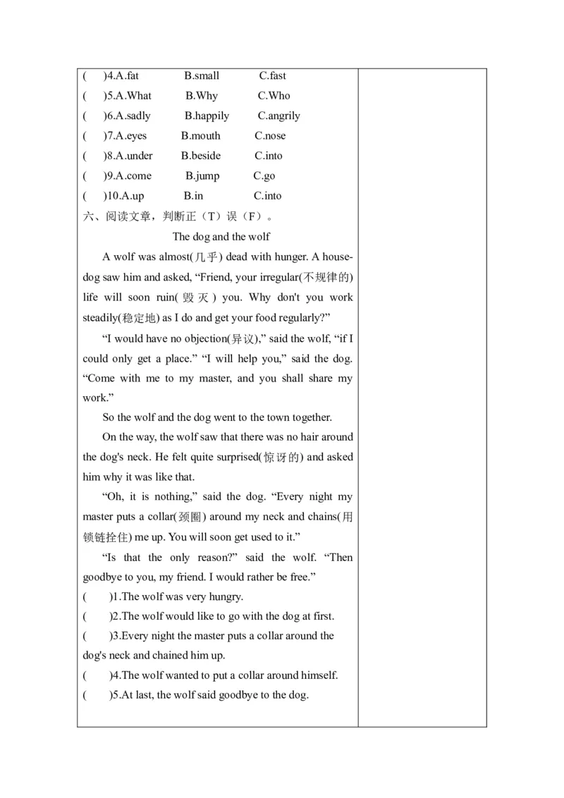 Unit1第3课时（分层作业）Culture&Cartoontime-（译林版三起）_同步练习