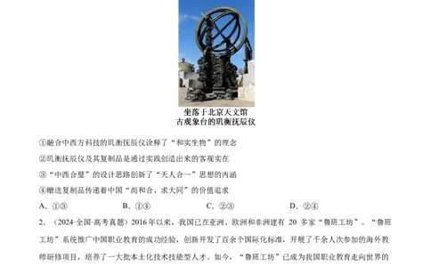 阶段检测卷《哲学与文化》（原卷版）_新高考复习资料_2025年新高考资料_2025年高考政治一轮复习考点通关卷（新高考通用）