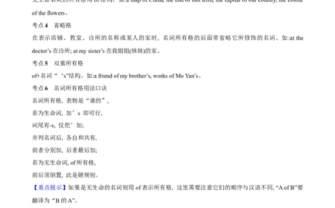 01.名词_03高考英语_2025年新高考资料_一轮复习_2025年高考英语一轮复习语法知识必备(知识点PPT+精析精练)_01.名词-2025年高考英语一轮复习语法知识必备(知识点PPT+精析精练)