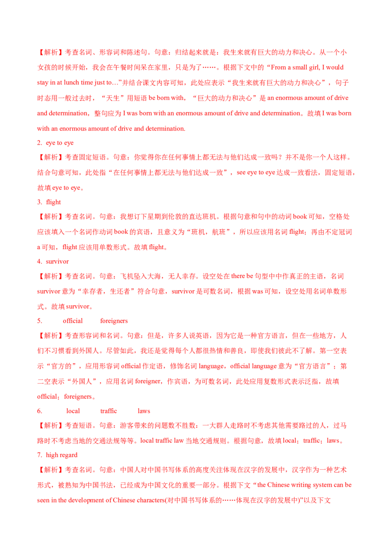 01.名词_03高考英语_2025年新高考资料_一轮复习_2025年高考英语一轮复习语法知识必备(知识点PPT+精析精练)_01.名词-2025年高考英语一轮复习语法知识必备(知识点PPT+精析精练)