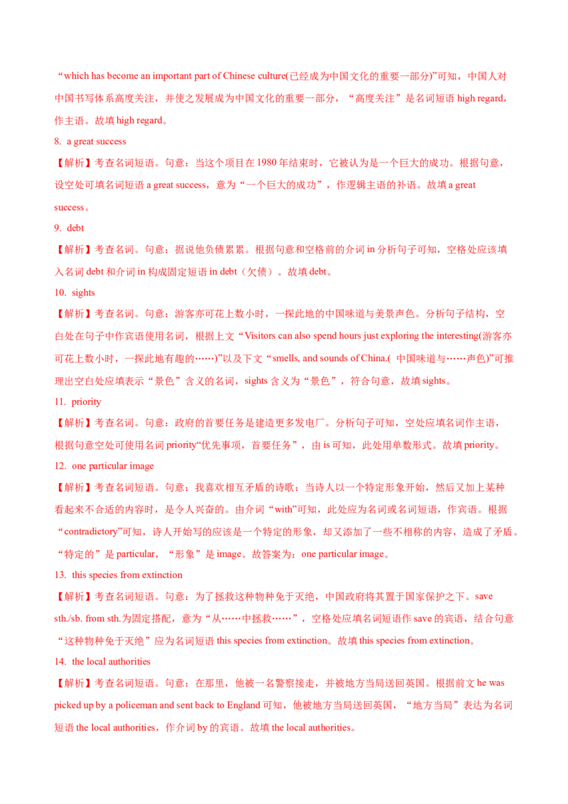 01.名词_03高考英语_2025年新高考资料_一轮复习_2025年高考英语一轮复习语法知识必备(知识点PPT+精析精练)_01.名词-2025年高考英语一轮复习语法知识必备(知识点PPT+精析精练)