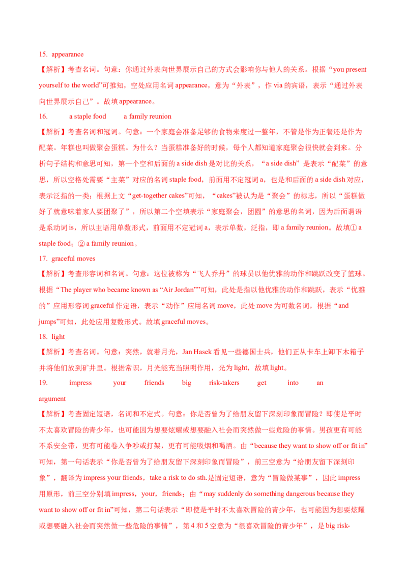 01.名词_03高考英语_2025年新高考资料_一轮复习_2025年高考英语一轮复习语法知识必备(知识点PPT+精析精练)_01.名词-2025年高考英语一轮复习语法知识必备(知识点PPT+精析精练)
