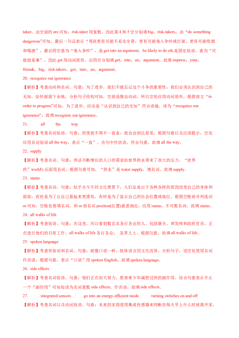 01.名词_03高考英语_2025年新高考资料_一轮复习_2025年高考英语一轮复习语法知识必备(知识点PPT+精析精练)_01.名词-2025年高考英语一轮复习语法知识必备(知识点PPT+精析精练)