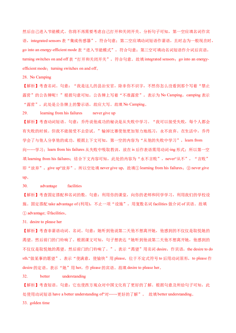 01.名词_03高考英语_2025年新高考资料_一轮复习_2025年高考英语一轮复习语法知识必备(知识点PPT+精析精练)_01.名词-2025年高考英语一轮复习语法知识必备(知识点PPT+精析精练)