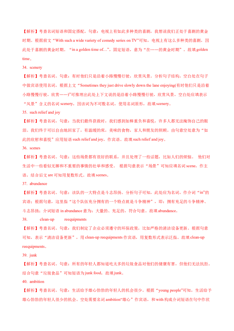 01.名词_03高考英语_2025年新高考资料_一轮复习_2025年高考英语一轮复习语法知识必备(知识点PPT+精析精练)_01.名词-2025年高考英语一轮复习语法知识必备(知识点PPT+精析精练)