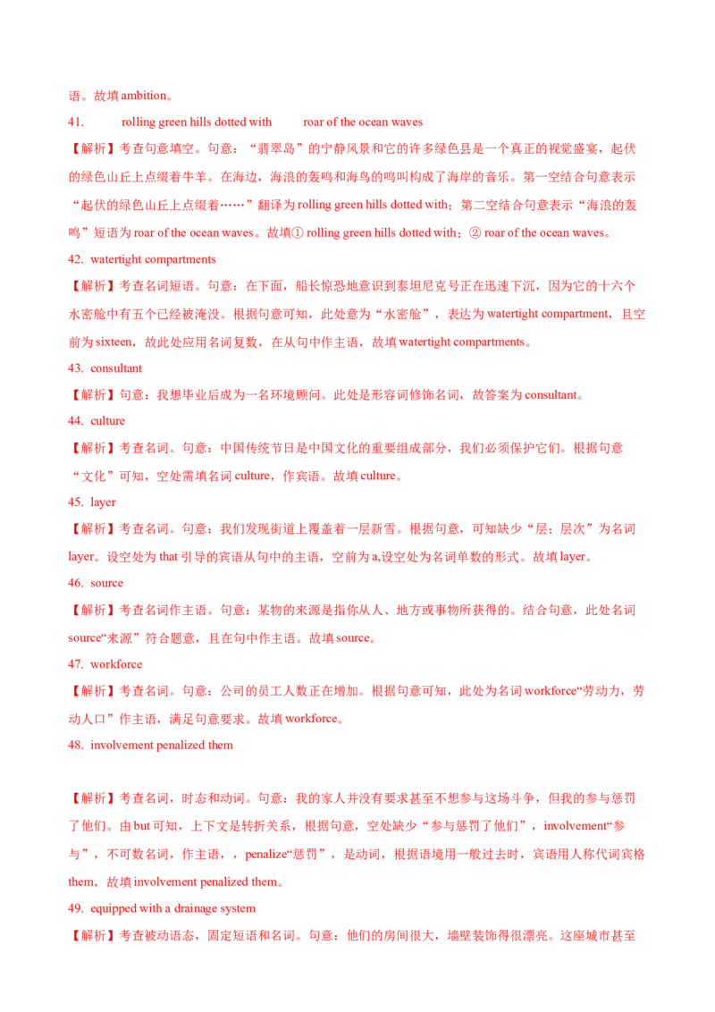 01.名词_03高考英语_2025年新高考资料_一轮复习_2025年高考英语一轮复习语法知识必备(知识点PPT+精析精练)_01.名词-2025年高考英语一轮复习语法知识必备(知识点PPT+精析精练)