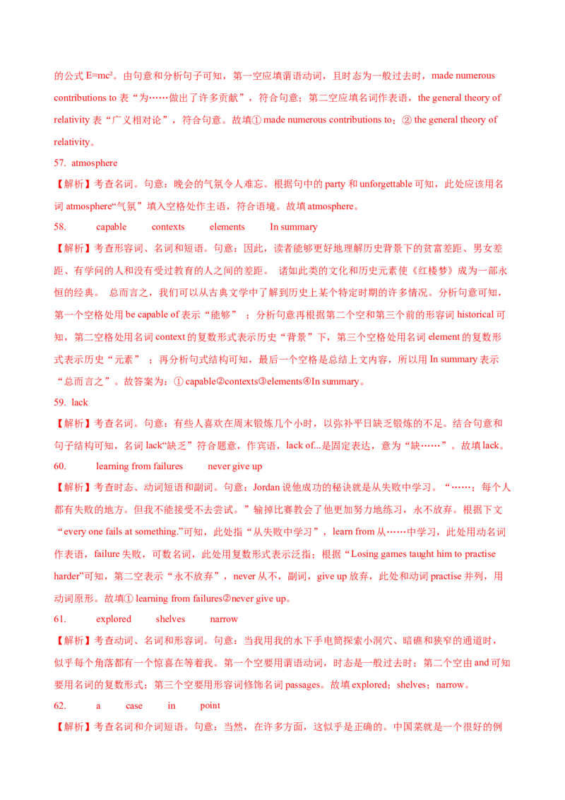 01.名词_03高考英语_2025年新高考资料_一轮复习_2025年高考英语一轮复习语法知识必备(知识点PPT+精析精练)_01.名词-2025年高考英语一轮复习语法知识必备(知识点PPT+精析精练)