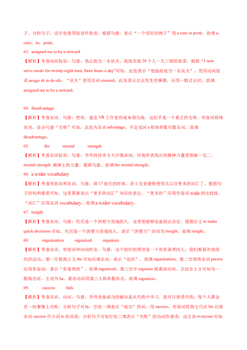 01.名词_03高考英语_2025年新高考资料_一轮复习_2025年高考英语一轮复习语法知识必备(知识点PPT+精析精练)_01.名词-2025年高考英语一轮复习语法知识必备(知识点PPT+精析精练)