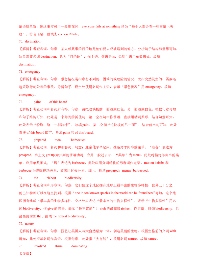 01.名词_03高考英语_2025年新高考资料_一轮复习_2025年高考英语一轮复习语法知识必备(知识点PPT+精析精练)_01.名词-2025年高考英语一轮复习语法知识必备(知识点PPT+精析精练)