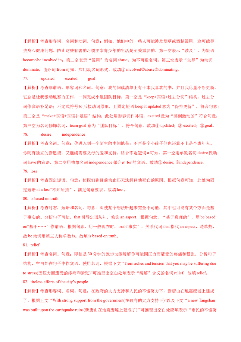 01.名词_03高考英语_2025年新高考资料_一轮复习_2025年高考英语一轮复习语法知识必备(知识点PPT+精析精练)_01.名词-2025年高考英语一轮复习语法知识必备(知识点PPT+精析精练)