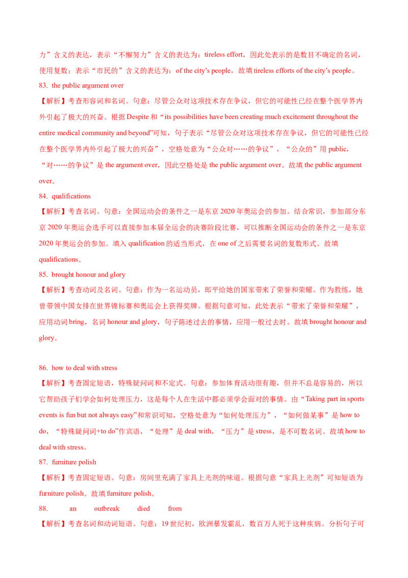 01.名词_03高考英语_2025年新高考资料_一轮复习_2025年高考英语一轮复习语法知识必备(知识点PPT+精析精练)_01.名词-2025年高考英语一轮复习语法知识必备(知识点PPT+精析精练)