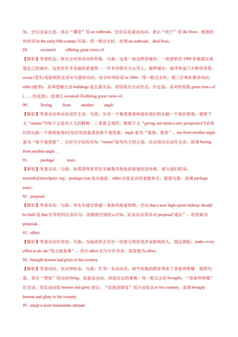 01.名词_03高考英语_2025年新高考资料_一轮复习_2025年高考英语一轮复习语法知识必备(知识点PPT+精析精练)_01.名词-2025年高考英语一轮复习语法知识必备(知识点PPT+精析精练)