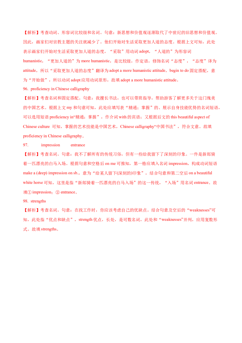 01.名词_03高考英语_2025年新高考资料_一轮复习_2025年高考英语一轮复习语法知识必备(知识点PPT+精析精练)_01.名词-2025年高考英语一轮复习语法知识必备(知识点PPT+精析精练)