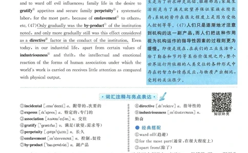 2009年考研英语翻译解析_考研英语真题（英一＋英二）_考研英语真题_考研英语一历年真题_考研英语翻译专项_赠送：英语一翻译真题解析