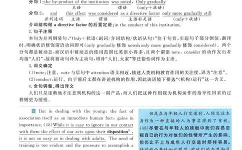 2009年考研英语翻译解析_考研英语真题（英一＋英二）_考研英语真题_考研英语一历年真题_考研英语翻译专项_赠送：英语一翻译真题解析