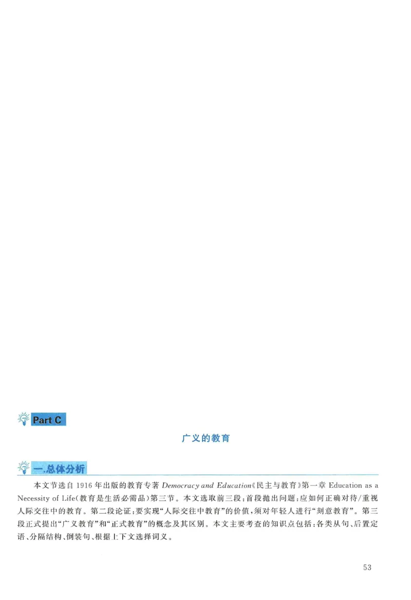 2009年考研英语翻译解析_考研英语真题（英一＋英二）_考研英语真题_考研英语一历年真题_考研英语翻译专项_赠送：英语一翻译真题解析