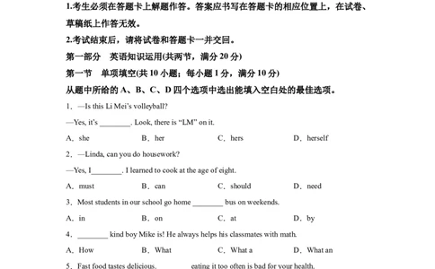 2025年云南省中考英语真题_3.2015-2025年中考英语_1.2025各省市英语_3.2025各省市英语_云南