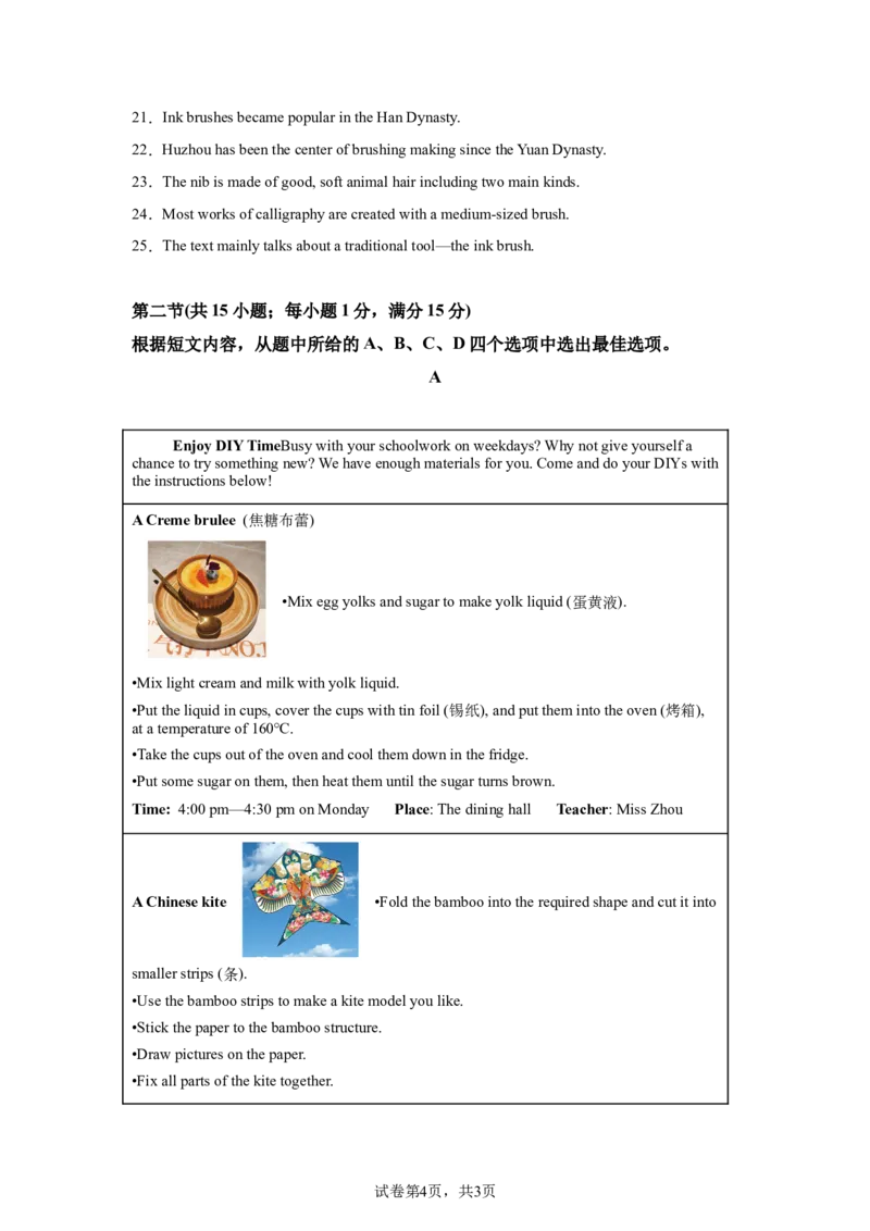 2025年云南省中考英语真题_3.2015-2025年中考英语_1.2025各省市英语_3.2025各省市英语_云南